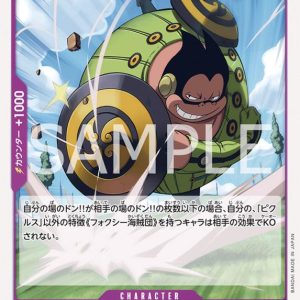 ONE PIECE TCG | Pickles OP07-069 (Common)