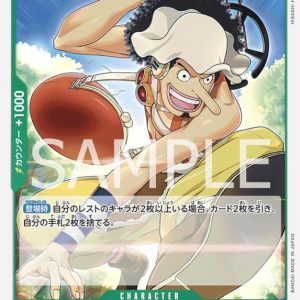 ONE PIECE TCG | Usopp OP09-024 (Common)