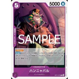 ONE PIECE TCG | Hanyabal OP11-076 (Common)
