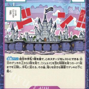 ONE PIECE TCG | Germa Kingdom OP06-079 (Common)