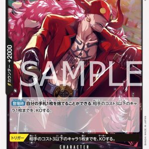 ONE PIECE TCG | Who’s Who OP08-091 (Rare)