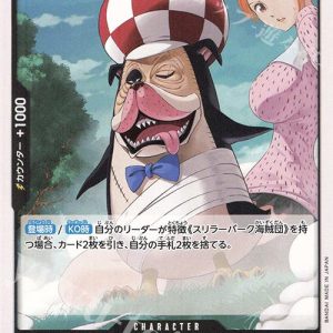 ONE PIECE TCG | Inuppe OP06-082 (Common)
