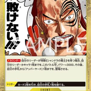 ONE PIECE TCG | The Earth Will Not be Defeated OP08-115 (Rare)