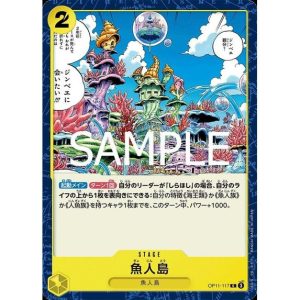 ONE PIECE TCG | Fishman Island OP11-117 (Common)