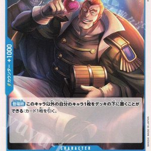 ONE PIECE TCG | X Barrels OP05-056 (Common)