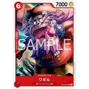 ONE PIECE TCG | Wapol OP13-018 (Uncommon)