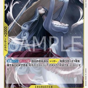 ONE PIECE TCG | Charlotte Amande OP04-105 (Rare)