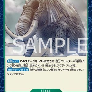 ONE PIECE TCG | Zou OP08-039 (Rare)