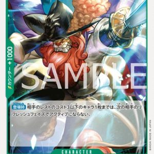 ONE PIECE TCG | Shishilian OP08-025 (Common)
