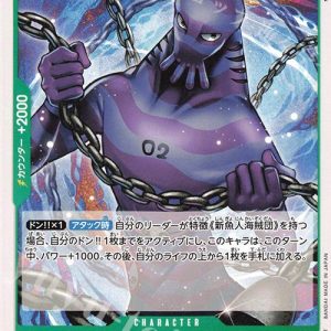 ONE PIECE TCG | Zeo OP06-028 (Common)