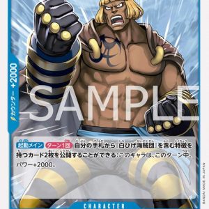 ONE PIECE TCG | Kingdew OP08-044 (Uncommon)