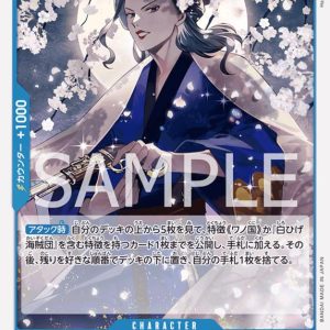 ONE PIECE TCG | Izou OP09-044 (Uncommon)
