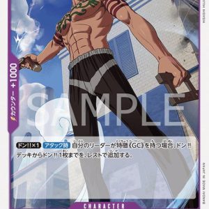 ONE PIECE TCG | People Lulu OP03-067 (Uncommon)