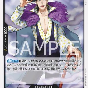 ONE PIECE TCG | Lafitte OP09-095 (Rare)