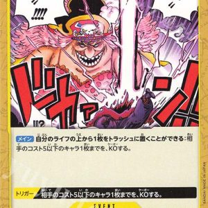 ONE PIECE TCG | Thunderbolt OP03-121 (Common)
