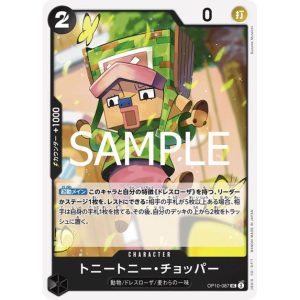 ONE PIECE TCG | Tony Tony Chopper OP10-087 (Uncommon)