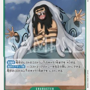 ONE PIECE TCG | Trebol OP04-030 (Rare)