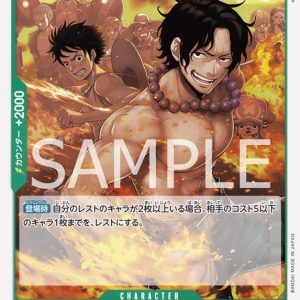 ONE PIECE TCG | Portgas D Ace OP09-035 (Uncommon)