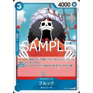 ONE PIECE TCG | Brook OP11-056 (Rare)