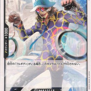 ONE PIECE TCG | Jango OP02-100 (Common)