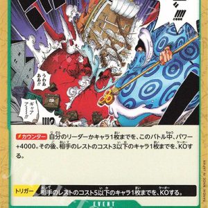 ONE PIECE TCG | Sticky Stick Meteor OP05-039 (Uncommon)