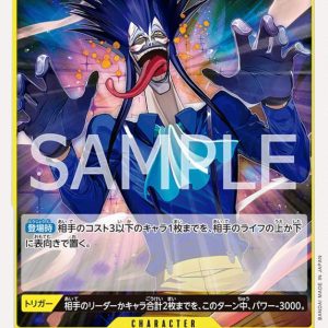 ONE PIECE TCG | Gastino EB01-053 (Common)