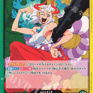 ONE PIECE TCG | Yamato OP06-022 (Leader)