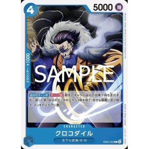 ONE PIECE TCG | Crocodile EB02-023 (Common)