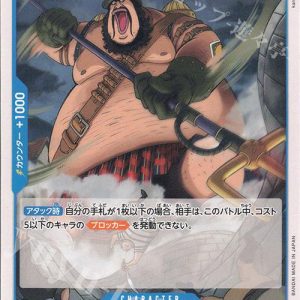 ONE PIECE TCG | Morley OP02-061 (Uncommon)
