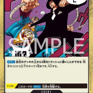 ONE PIECE TCG | Finger Gun EB01-051 (Rare)