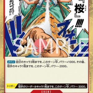 ONE PIECE TCG | Carving Hoof Cherry Blossom OP08-018 (Rare)