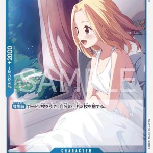 ONE PIECE TCG | Kaya OP03-044 (Rare)