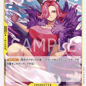 ONE PIECE TCG | Charlotte Galette OP03-107 (Common)