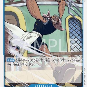 ONE PIECE TCG | Patty OP03-049 (Uncommon)