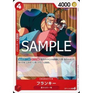 ONE PIECE TCG | Franky OP11-012 (Uncommon)