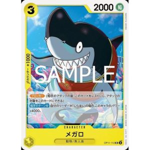 ONE PIECE TCG | Megalo OP11-112 (Uncommon)