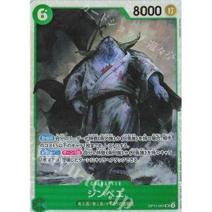 ONE PIECE TCG | Jinbe OP11-031 (Super Rare)