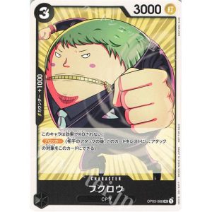 ONE PIECE TCG | Fukurou OP03-088 (Uncommon)