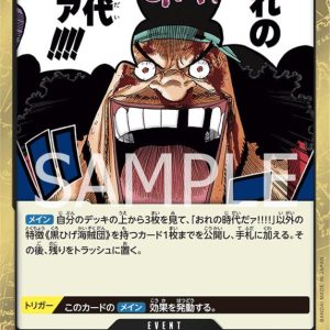 ONE PIECE TCG | Its my time !!! OP09-096 (Rare)