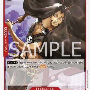 ONE PIECE TCG | Wire OP09-017 (Uncommon)