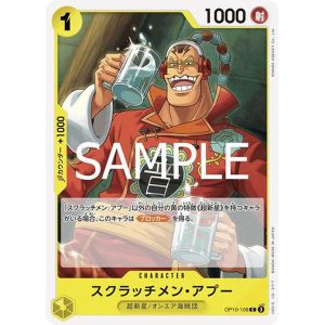 ONE PIECE TCG | Scratchmen Apoo OP10-108 (Common)