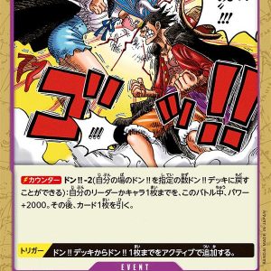ONE PIECE TCG | Ulti Mortar OP01-118 (Uncommon)