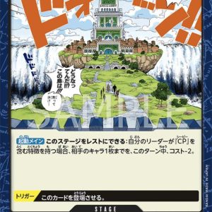 ONE PIECE TCG | Enies Lobby OP03-098 (Common)