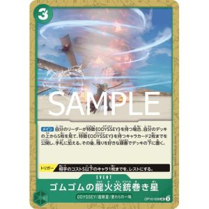 ONE PIECE TCG | Gomu Gomu no Ryukaen Jumakiboshi OP10-039 (Uncommon)
