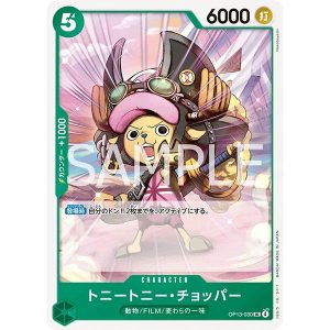 ONE PIECE TCG | Tony Tony Chopper OP13-030 (Uncommon)