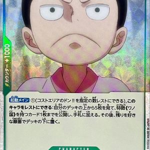 ONE PIECE TCG | Kozuki Momonosuke OP01-041 (PRB01 Parallel Full Art Foil Rare)