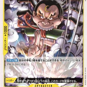 ONE PIECE TCG | Raizo OP06-112 (Common)