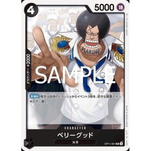 ONE PIECE TCG | Very Good OP11-091 (Uncommon)