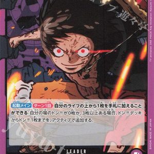 ONE PIECE TCG | Monkey D. Luffy OP05-060 (Leader)