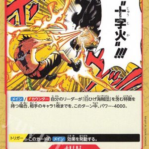ONE PIECE TCG | Cross Fire OP03-017 (Uncommon)